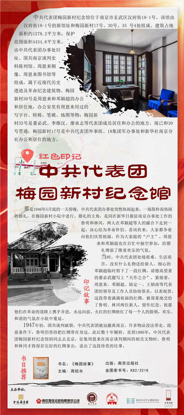 05.梅园新村.jpg