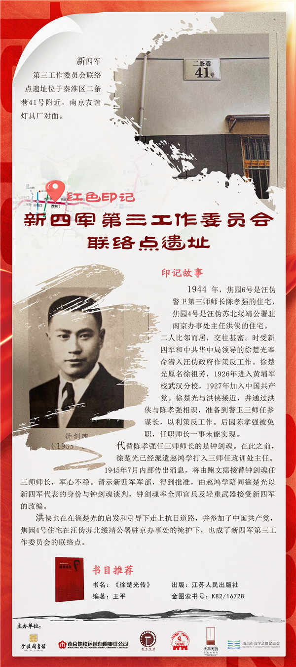 06.委员会联络点遗址.jpg