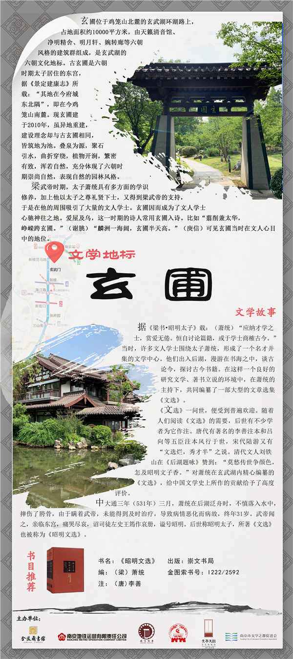 13.玄圃.jpg