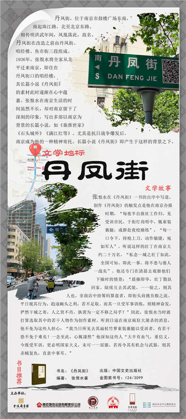 15.丹凤街.jpg