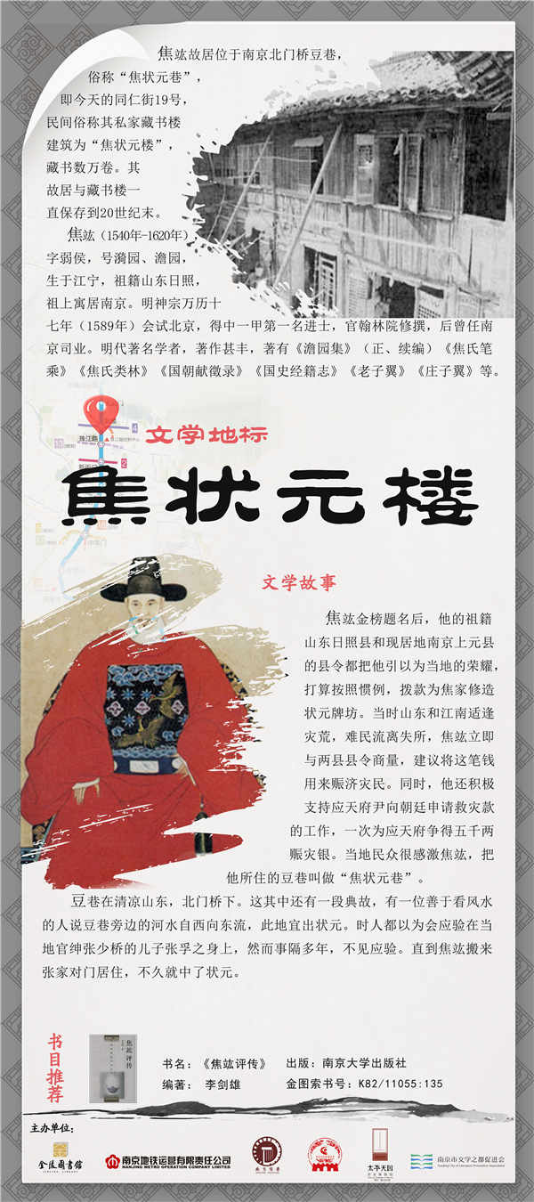 16.焦状元楼.jpg