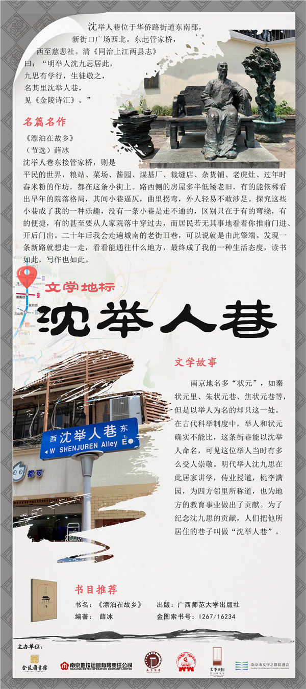 17.沈举人巷.jpg