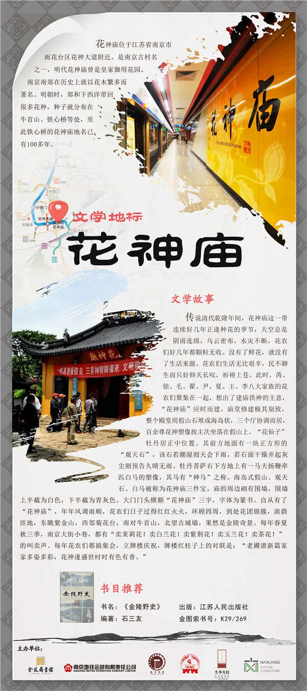 24.花神庙.jpg