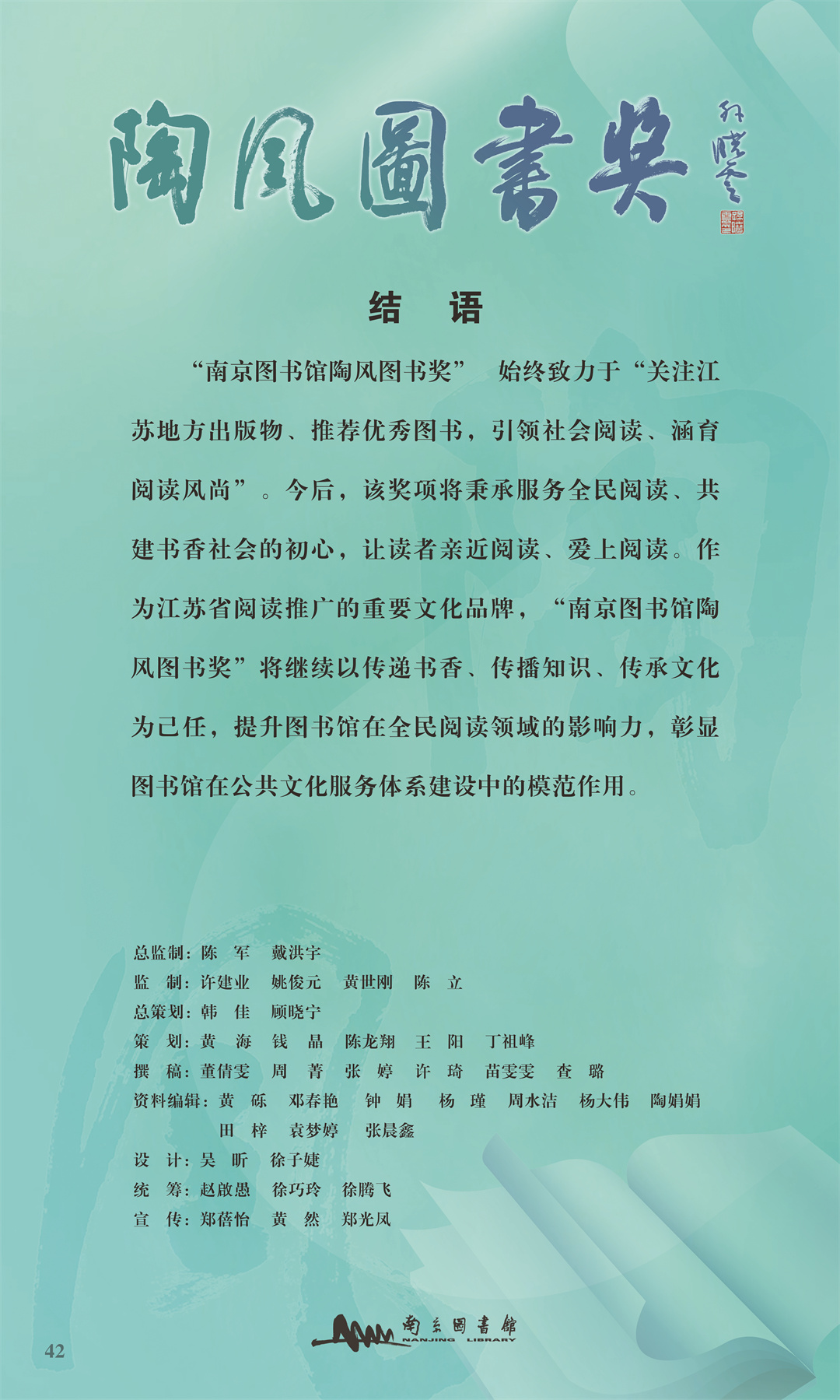 第十三届陶风图书奖获奖图书展(43).jpg
