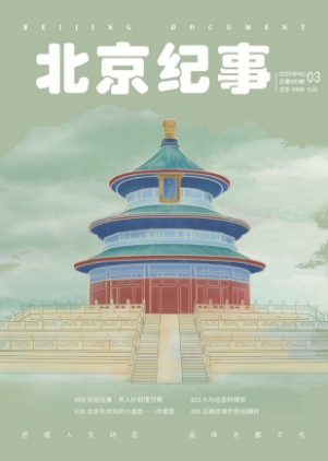 期刊架位号[3865]