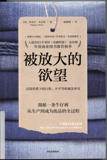 被放大的欲望