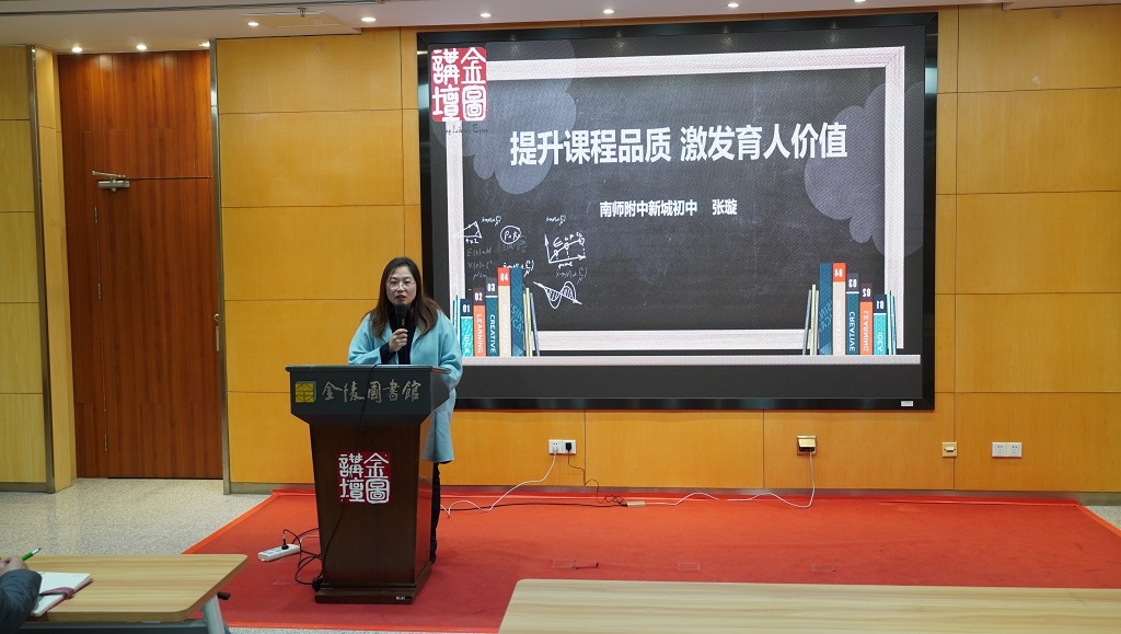 金图讲坛提升课程品质激发育人价值