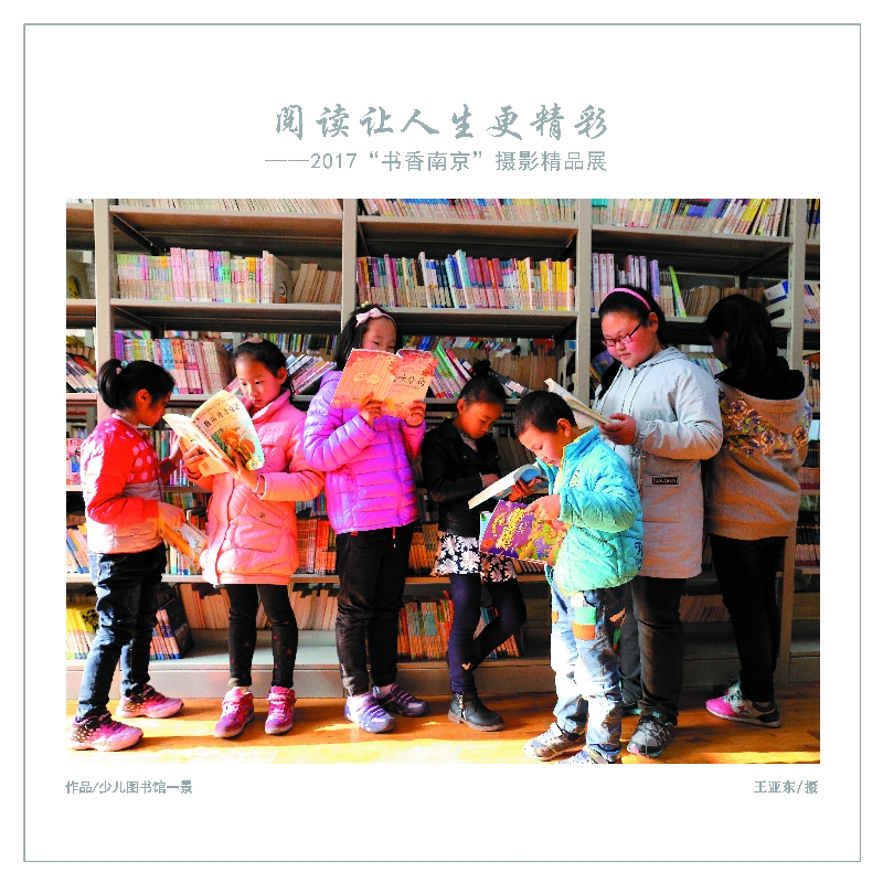 少儿图书馆一景