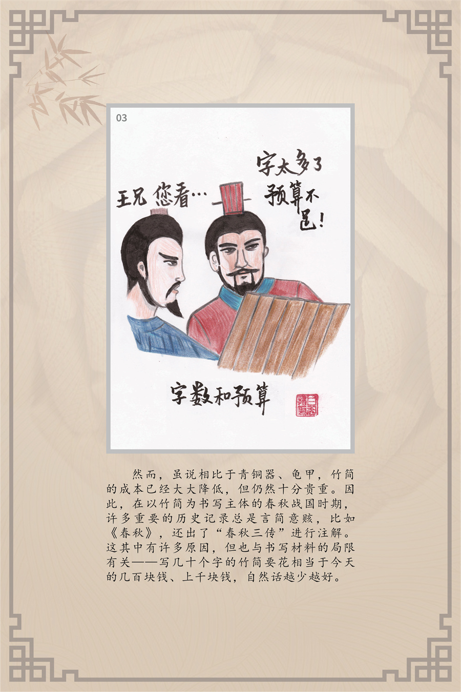 “书的进化史”馆员原创图文展 (5).jpg