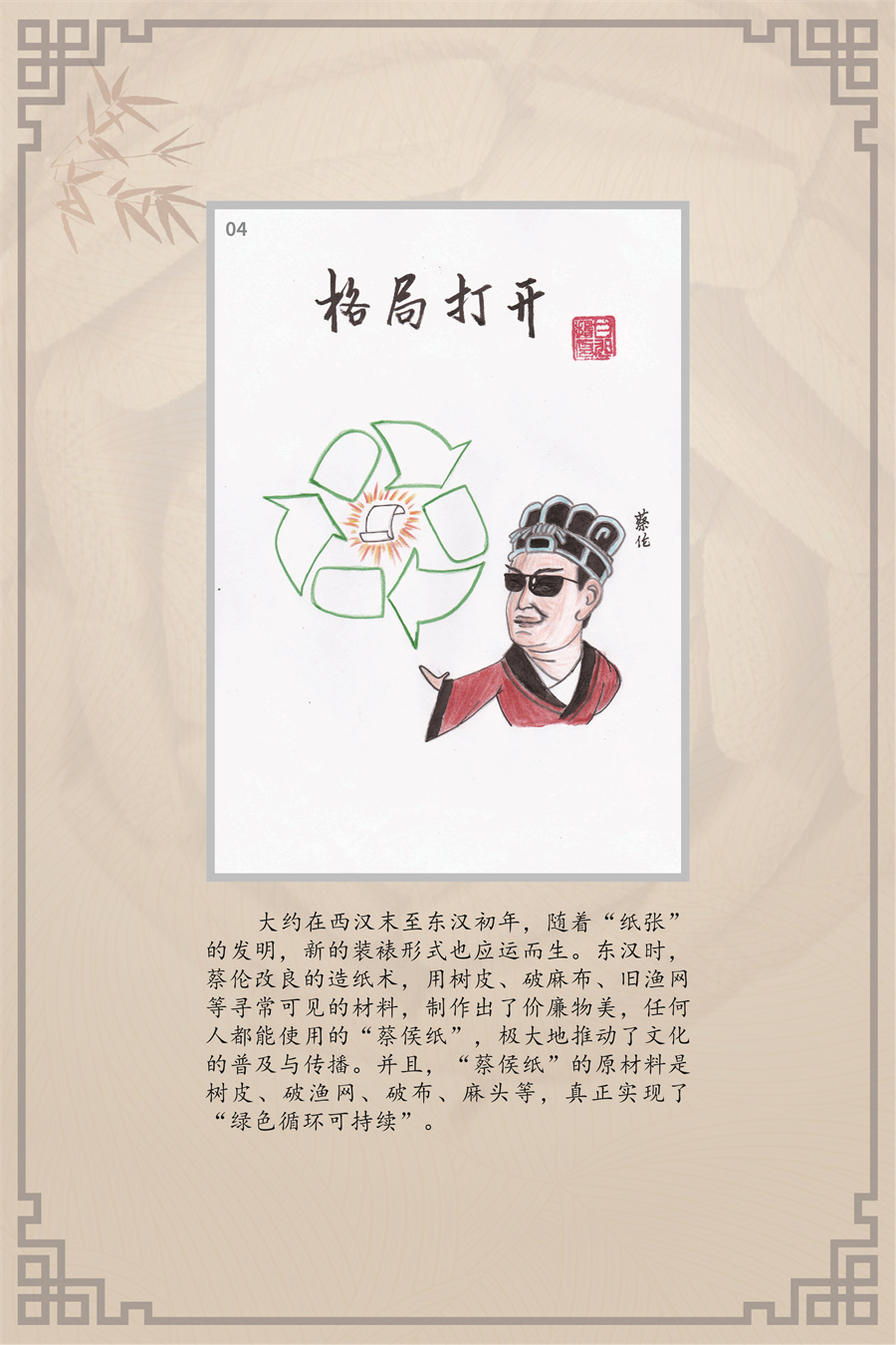 “书的进化史”馆员原创图文展 (6).jpg