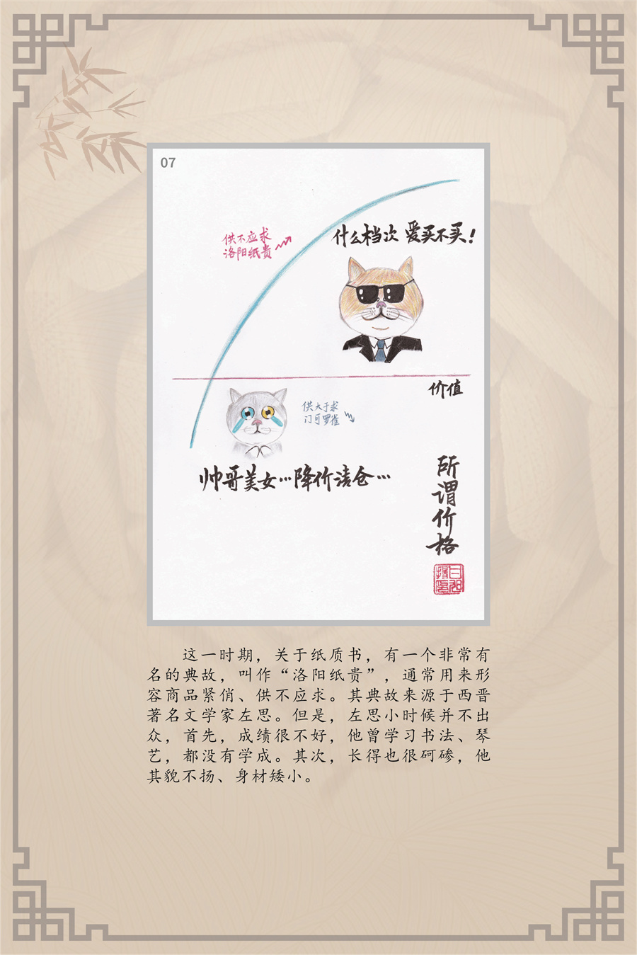 “书的进化史”馆员原创图文展 (9).jpg