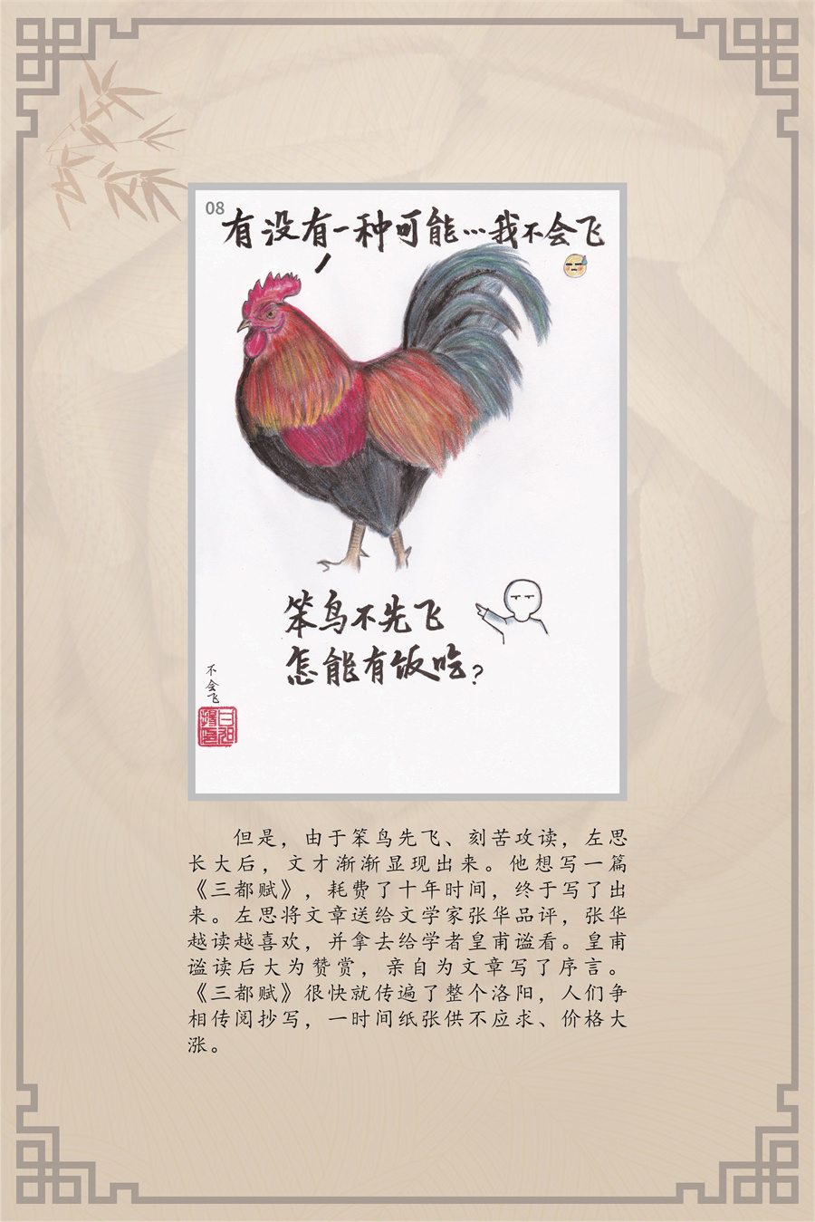 “书的进化史”馆员原创图文展 (10).jpg