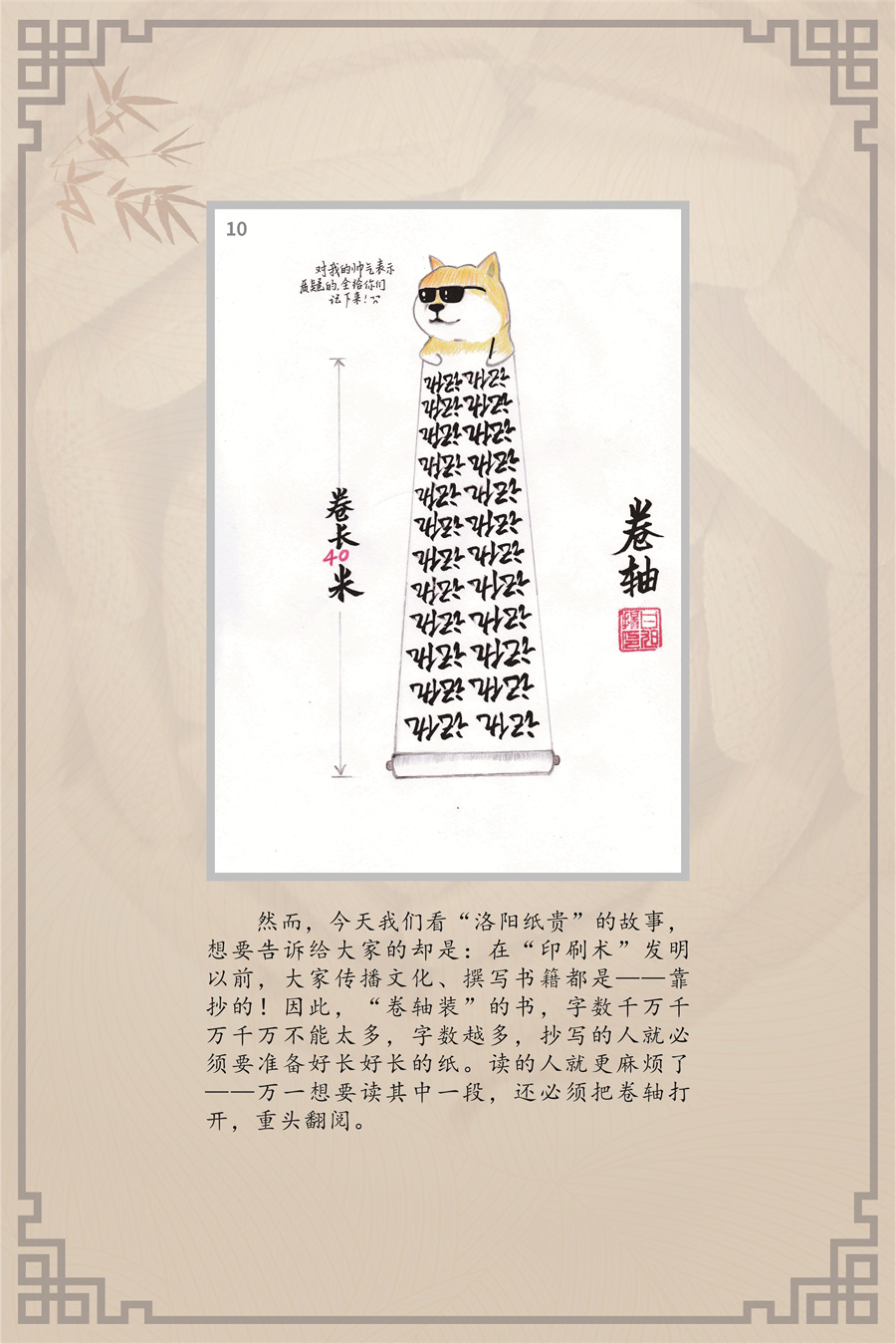 “书的进化史”馆员原创图文展 (12).jpg