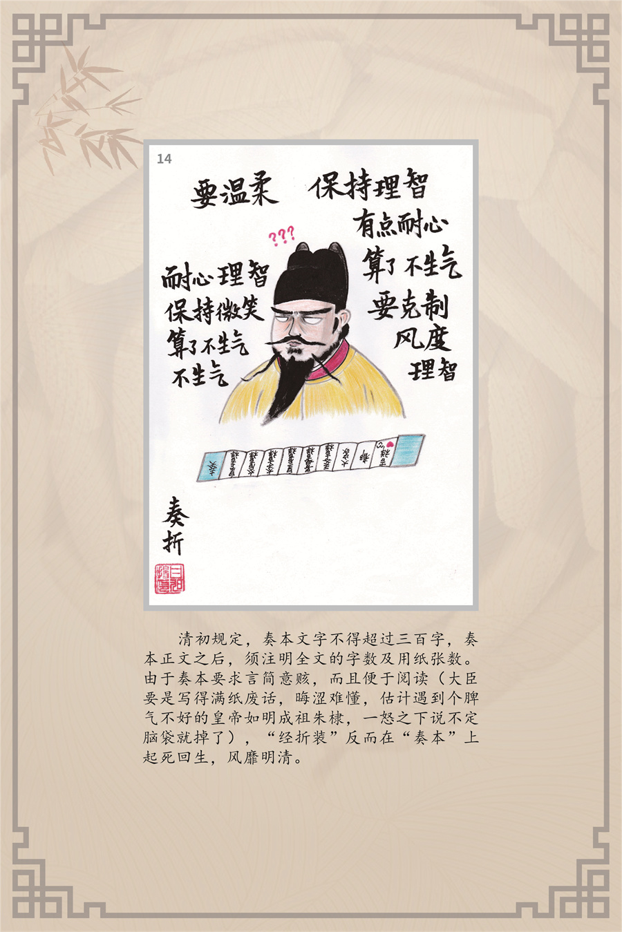 “书的进化史”馆员原创图文展 (16).jpg