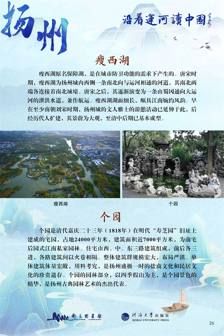 26扬州.jpg