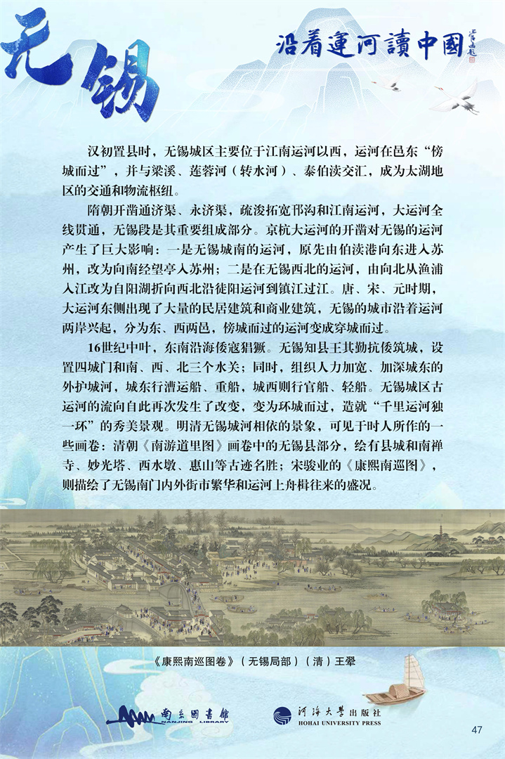 47无锡.jpg