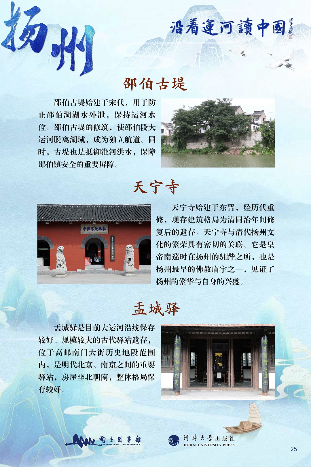 25扬州.jpg