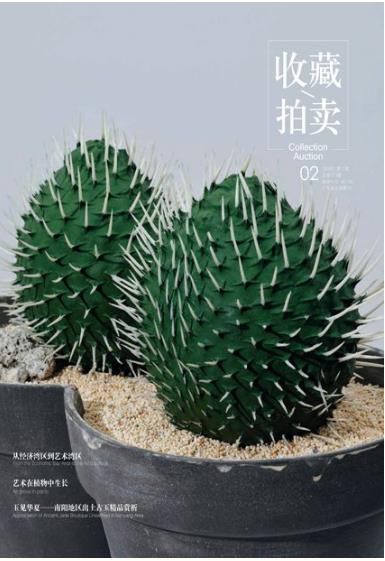 期刊架位【3820】