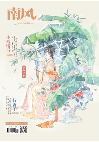 期刊架位【5746】