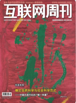 期刊架位号[2390]