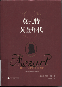 莫扎特:黄金年代 莫扎特:黄金年代
