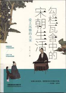 勾栏瓦舍中的宋朝生活:爱上风雅的大宋