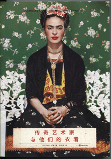 传奇艺术家与他们的衣着