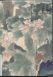 节令之美:中国人的节日与节气