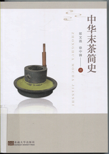 中华末茶简史