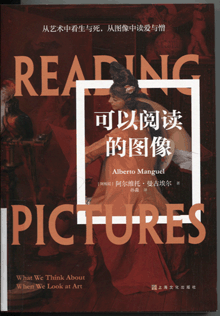 可以阅读的图像