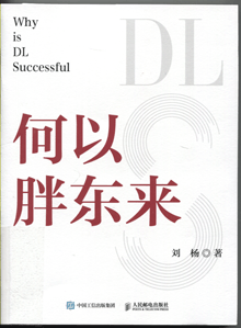 何以胖东来